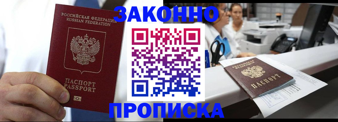 временная регистрация в Салехарде