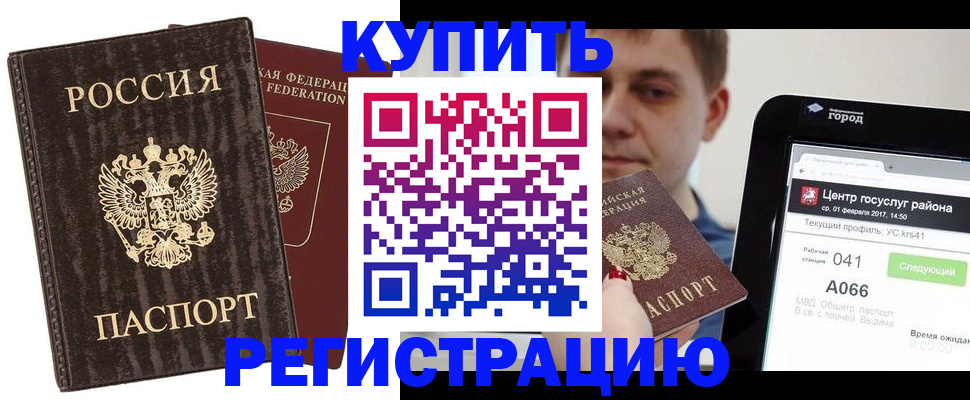 прописка от собственника в Салехарде