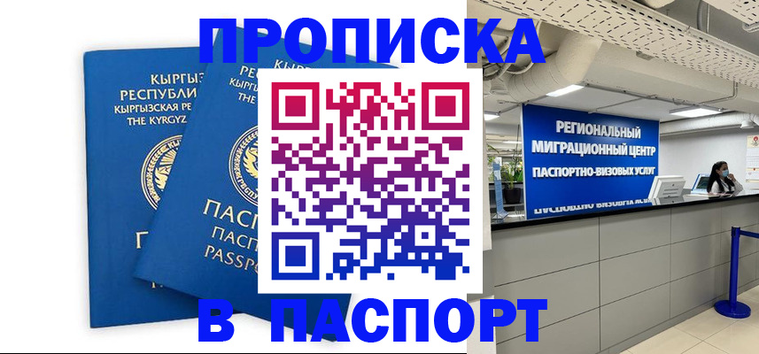 миграционный учет в Салехарде