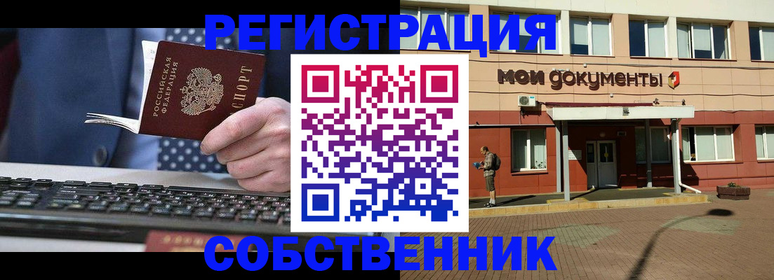 прописка гарантия в Салехарде